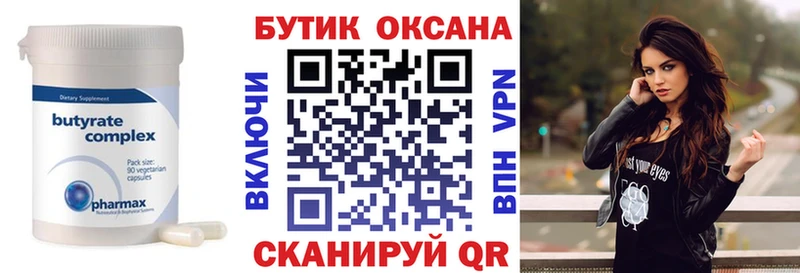 Купить закладки  Сердобск  БУТИРАТ жидкий экстази 
