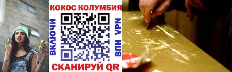 Купить  Сердобск  COCAIN Колумбийский 