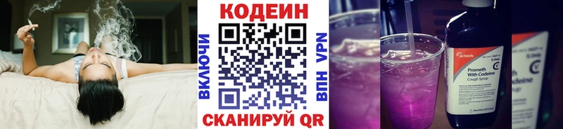 Купить закладки  Сердобск  Кодеиновый сироп Lean Purple Drank 