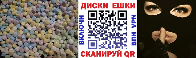Купить где  Сердобск  Ecstasy диски 