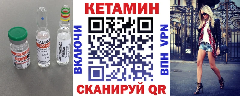 Кетамин ketamine  Купить  Сердобск 
