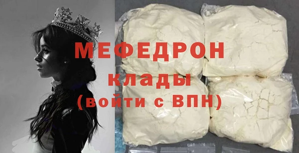 мяу мяу кристалл Баксан