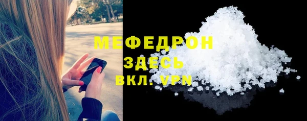 метамфетамин Богородск