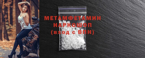 метамфетамин Богородск