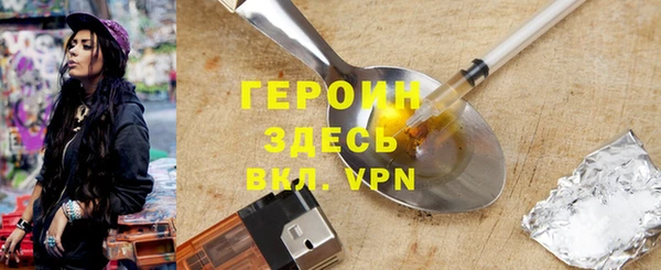 метамфетамин Богородск