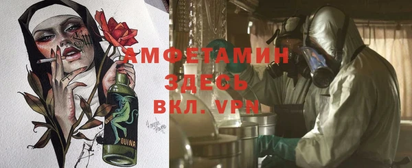 метамфетамин Богородск