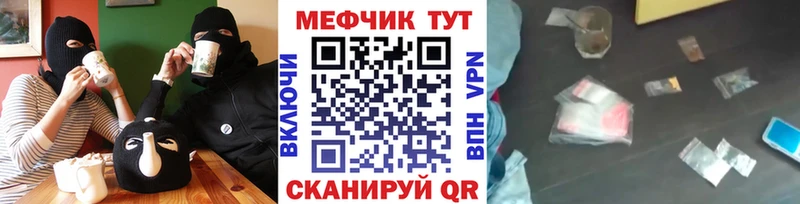 Купить закладки  Сердобск  МЕФ мяу мяу 