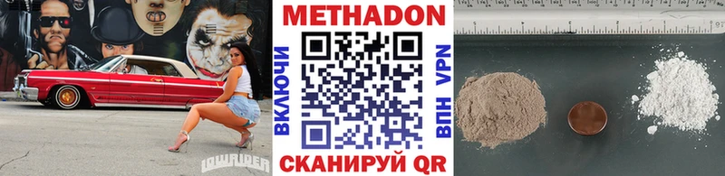 Метадон мёд  Купить закладки  Сердобск 